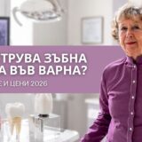 Зъболекар до модели на зъбна коронка и имплант в дентален кабинет във Варна